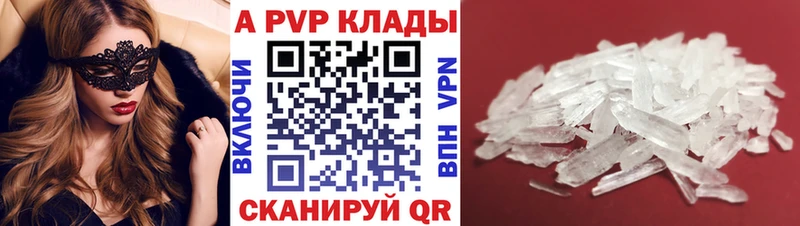 Купить закладку Cocaine  A-PVP  Меф  Казань