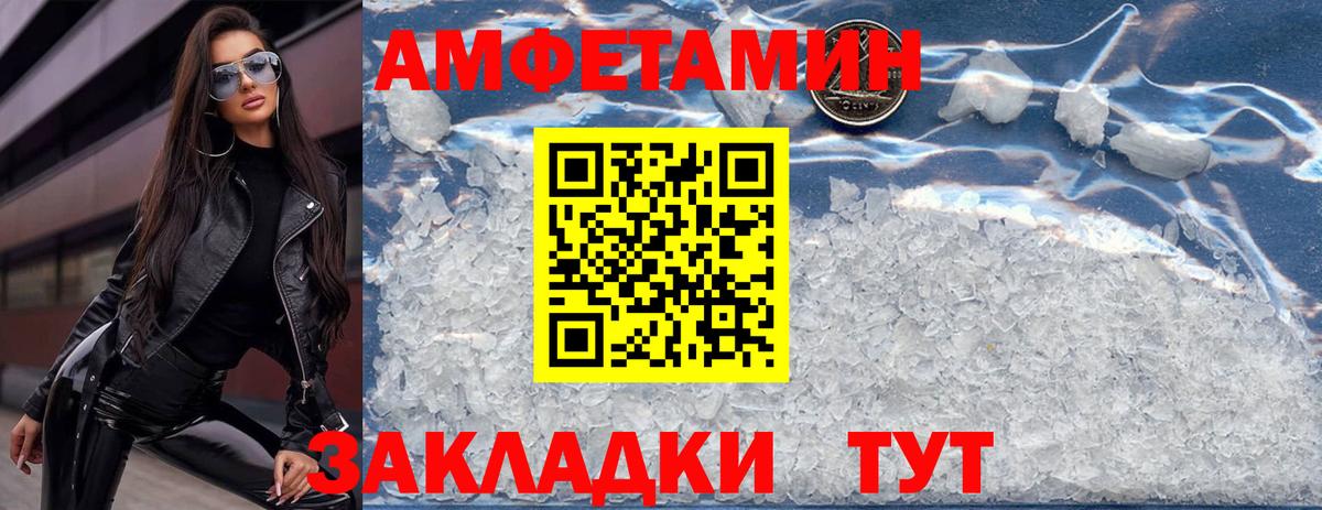 Казань  АМФЕТАМИН VHQ  АМФ  Вход с VPN 