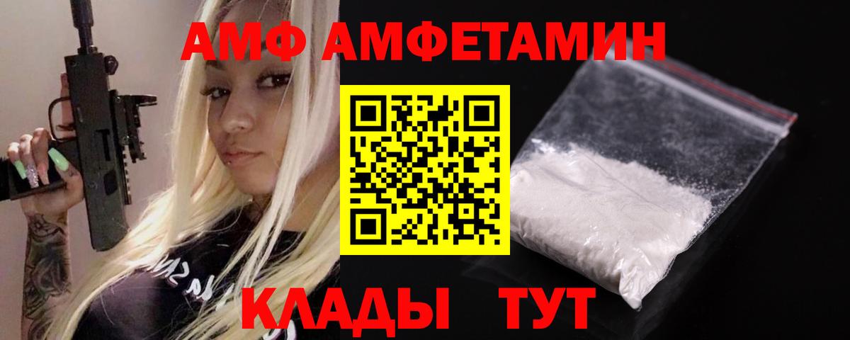 АМФ Premium Казань