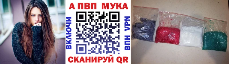 A PVP кристаллы  Купить где  Казань 
