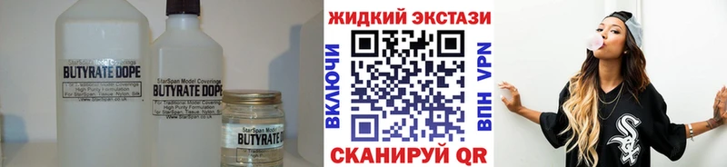 БУТИРАТ оксана Купить Казань