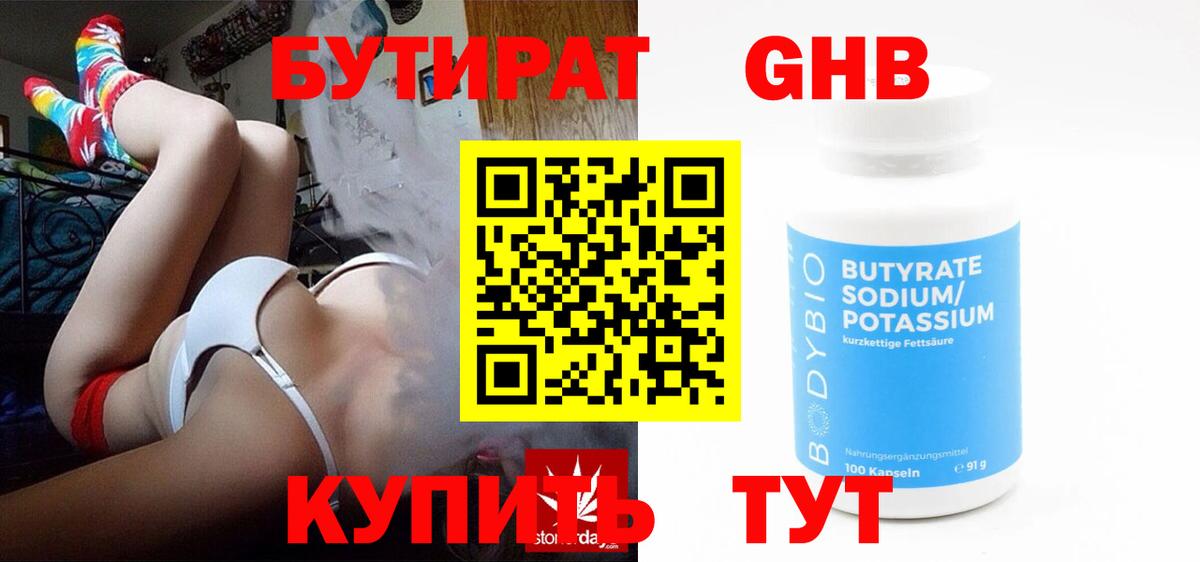 Бутират оксана Казань