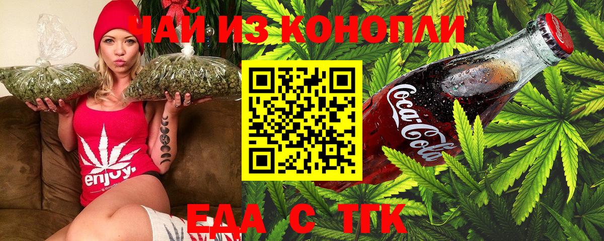 Canna-Cookies марихуана  Вход с VPN  Казань 
