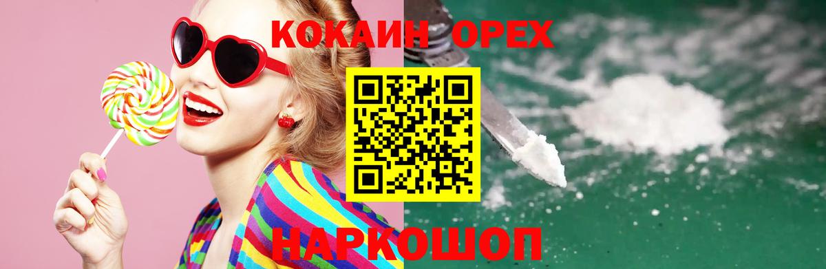 Cocaine  Вход с VPN  Cocaine Эквадор  Казань  КОКАИН Перу 