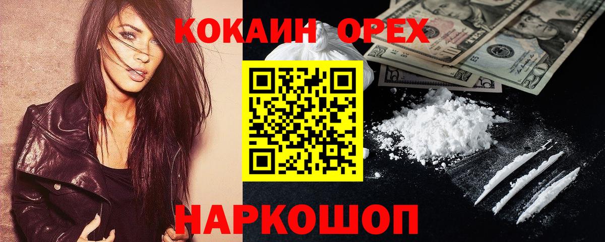 Кокаин 98% Казань