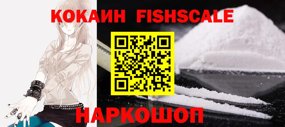 КОКАИН VHQ  Cocaine VHQ  Казань 