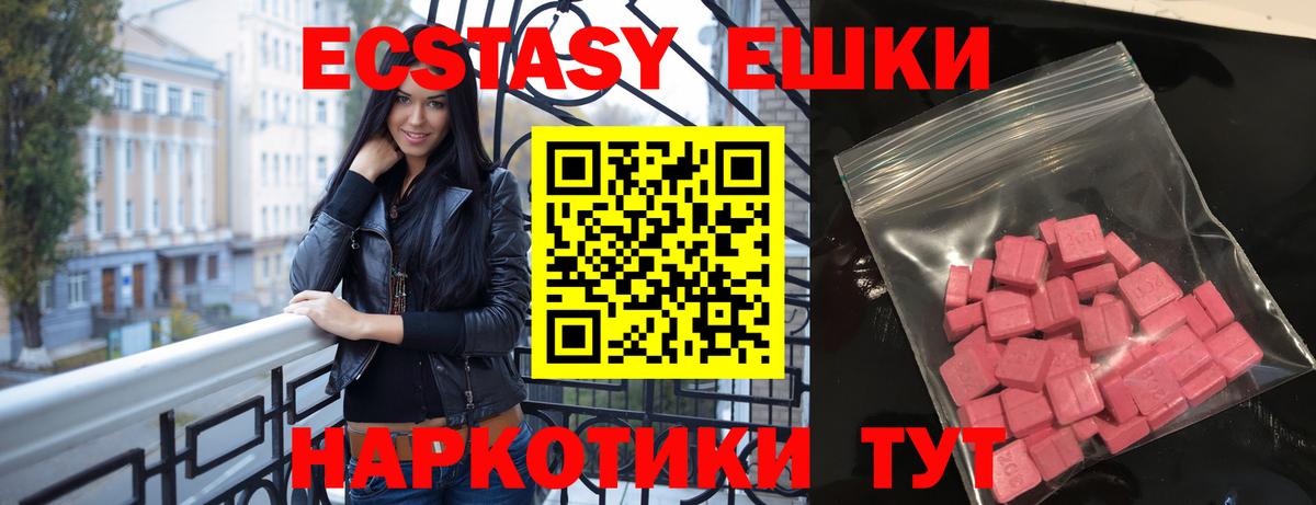 Ecstasy mix Казань