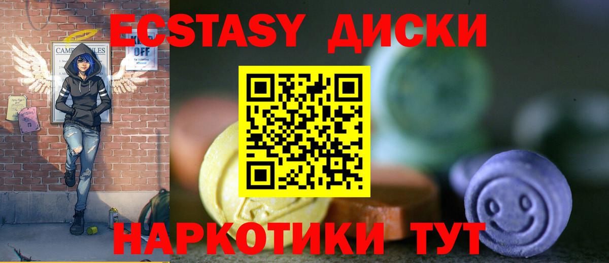 ЭКСТАЗИ DUBAI  закладка  Экстази  Ecstasy ешки  мега tor  Казань 