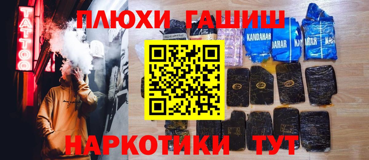 ГАШИШ хэш Казань