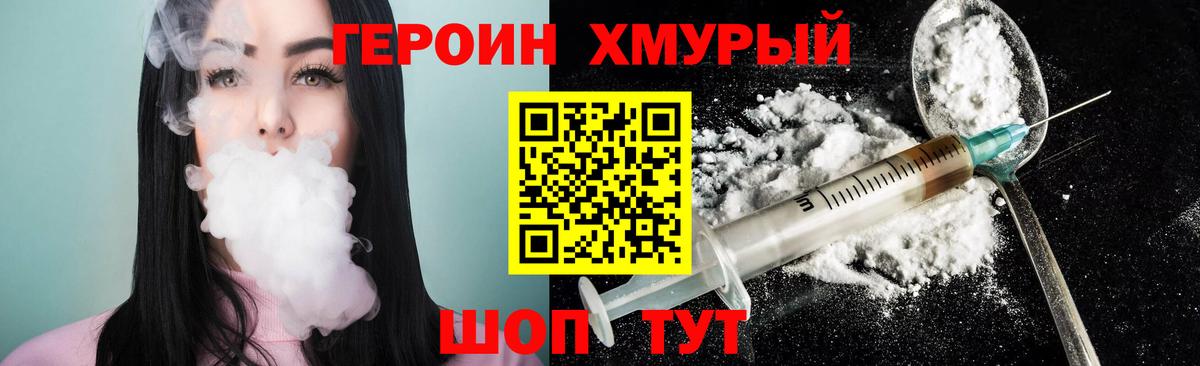 ГЕРОИН афганец Казань