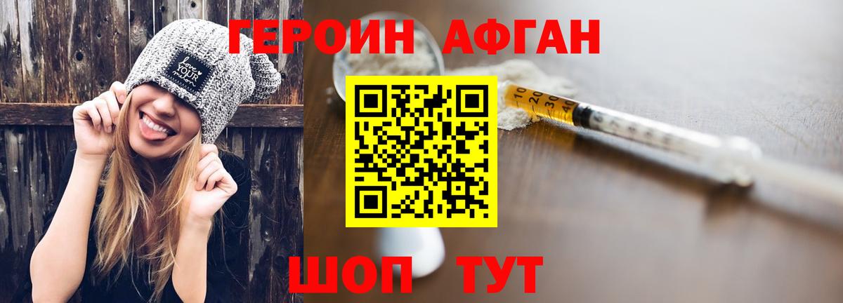 Героин хмурый  Вход с VPN  Героин  Казань 