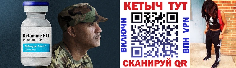 Кетамин ketamine  Купить закладки  Казань 