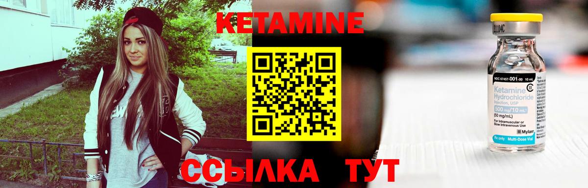КЕТАМИН VHQ  Кетамин ketamine  Казань  Вход с VPN 