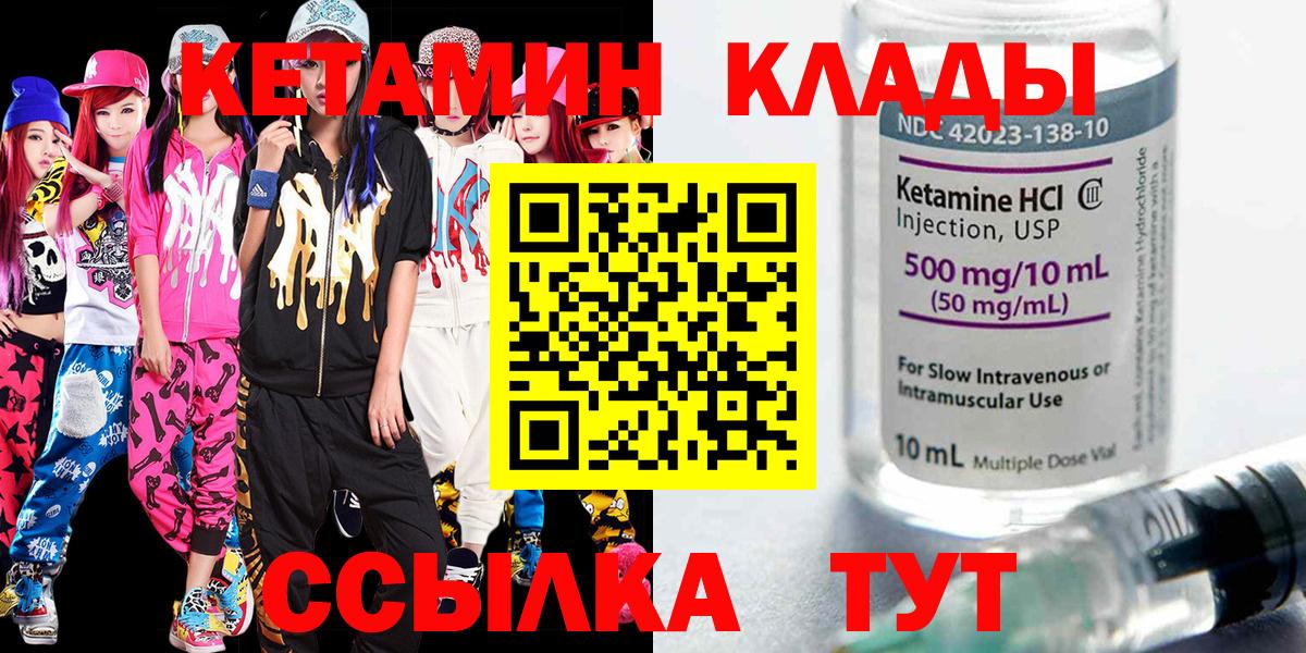 кракен ONION  Казань  Кетамин ketamine  Кетамин ketamine 