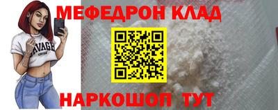 мяу мяу кристалл Азнакаево