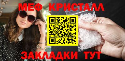 мяу мяу кристалл Азнакаево