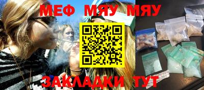 мяу мяу кристалл Азнакаево