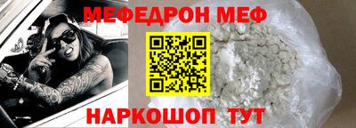 мяу мяу кристалл Азнакаево