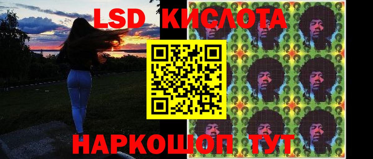 LSD-25 экстази ecstasy Казань
