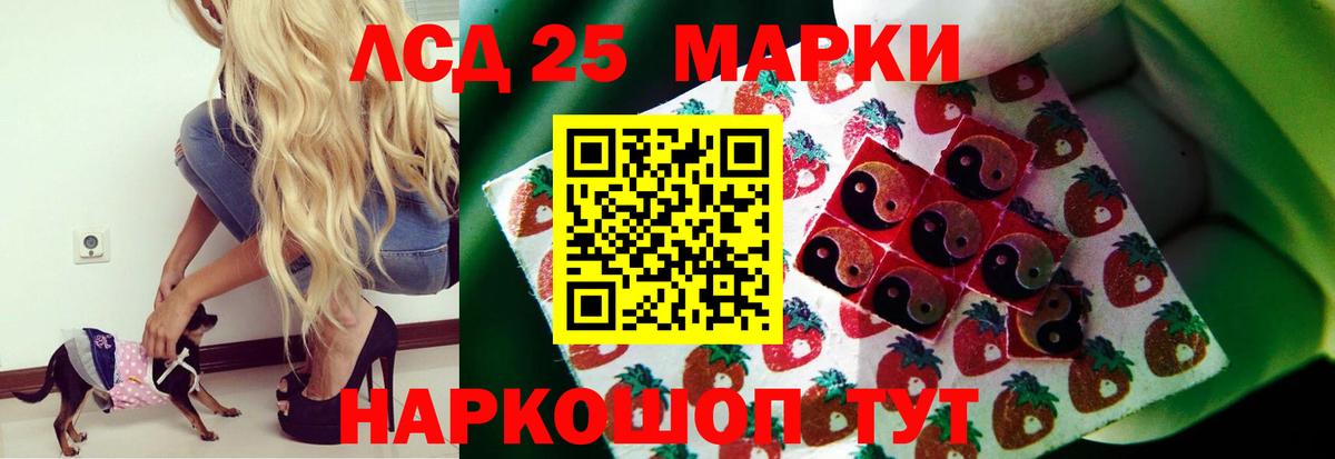 LSD-25 экстази кислота  Вход с VPN  ЛСД экстази кислота  LSD-25 экстази  Казань 