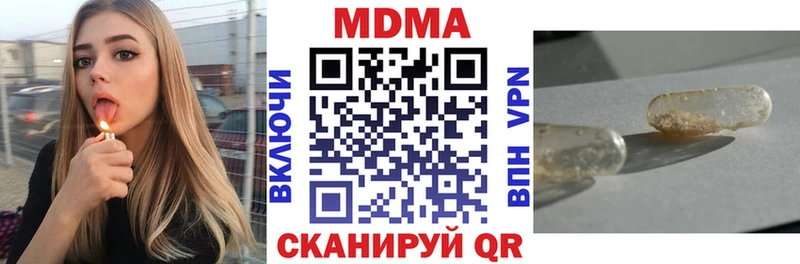 Купить закладки Казань MDMA VHQ