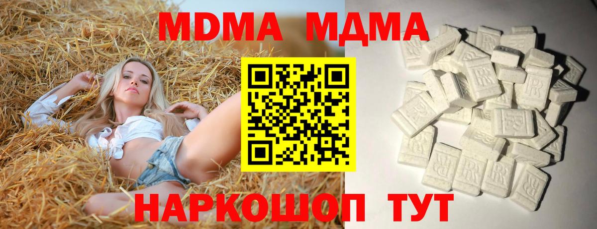 МДМА кристаллы  Вход с VPN  МДМА VHQ  Казань 