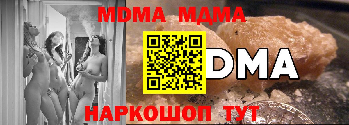 МДМА молли  MDMA Molly  Казань 