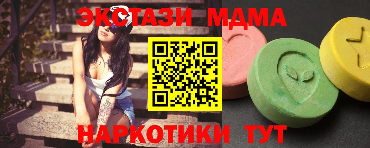 МДМА кристаллы Казань