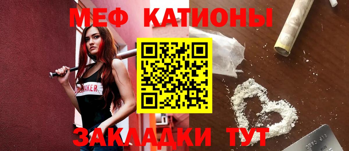МЕФ  Вход с VPN  Казань  МЕФ мука  Меф 