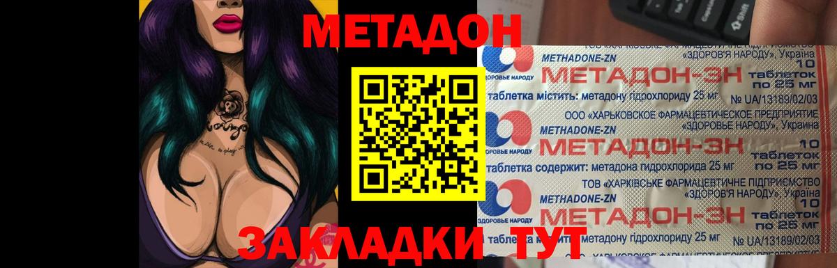 Казань  Метадон VHQ  Вход с VPN  МЕТАДОН VHQ 