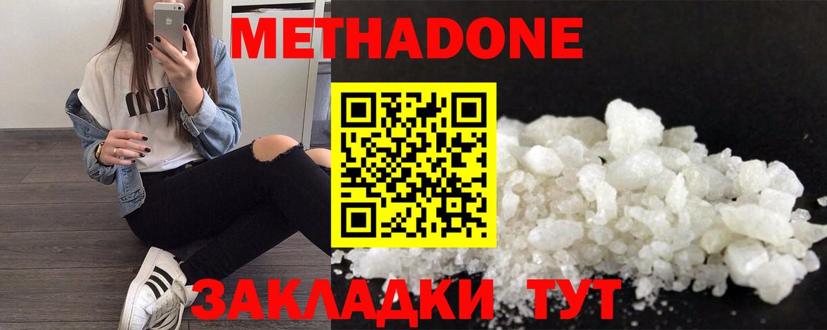 МЕТАДОН VHQ  darknet формула  МЕТАДОН VHQ  Казань 