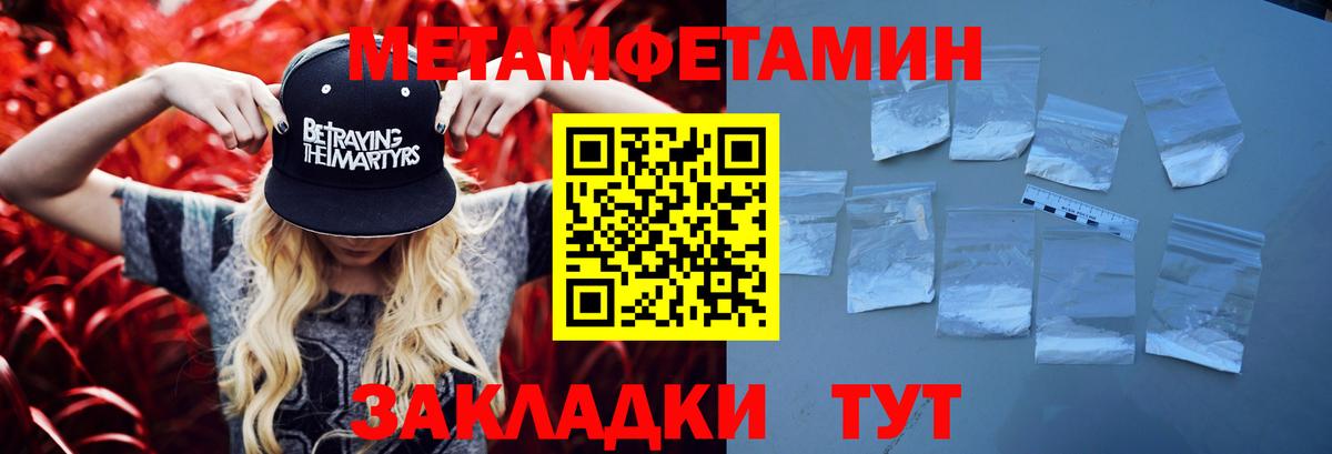 МЕТАМФЕТАМИН Декстрометамфетамин 99.9% Казань