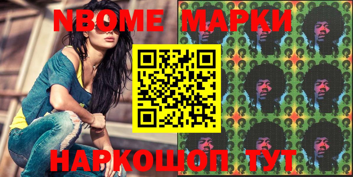 Наркотические марки 1,5мг  Марки N-bome  Вход с VPN  Казань  Наркотические марки 1,5мг 