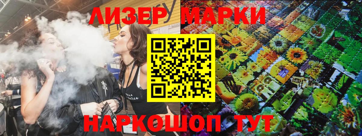 Марки 25I-NBOMe 1500мкг Казань